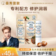 曼秀雷敦（Mentholatum）乳木果盈潤修護潤唇膏男女補水保濕滋潤防干裂原味3.8g妝前打底