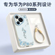 XP適用華為pura80pro手機殼鏡頭全包p80pro+軟散熱硅膠國潮男女生高級感防摔帶掛繩-古董白萬事順利