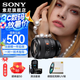 索尼（SONY） 全畫幅大光圈標(biāo)準(zhǔn)定焦 G大師鏡頭 FE50mm F1.4 GM  人像特寫SEL50F14GM 標(biāo)配限時(shí)加贈(zèng)尼克斯67UV