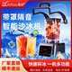 象好沙冰機商用 奶茶店專(zhuān)用冰沙機可定時(shí)全自動(dòng)破壁機帶罩隔音 榨汁機奶昔碎冰機料理機豆漿機攪拌機