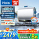 海爾（Haier）【小藍(lán)瓶?jī)裟w洗BK5】麥浪系列富鍶礦泉浴 雙膽扁桶電熱水器60升  鎂棒免更換變頻速熱家用一級(jí)能效 60L 3300W 小藍(lán)瓶BK5  源頭凈水