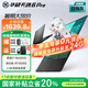 華碩天選6pro 酷睿版【補(bǔ)貼立省20%】游戲本高性能5060/70顯卡 天選5升級(jí)版 學(xué)生設(shè)計(jì)筆記本電腦 酷睿i7-14650HX/RTX5050/日蝕灰 【官方標(biāo)配】16G內(nèi)存/1T高速固態(tài)硬盤
