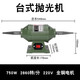 北時(shí)亦文玩玉石亞克力佛珠手串布輪調(diào)速拋光機(jī)小型打磨機(jī)臺式神器拉絲機(jī) 750W單相220V(配一對尖牙)