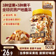 三只松鼠每日堅果500g/罐  干果核桃腰果休閑零食 團購送禮