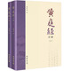 【包郵】黃庭經(jīng) 黃庭經(jīng)詳解（上下）書(shū)籍