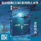 三體X·觀想之宙（典藏版）寶樹 銀河獎星云獎得主 三體系列外傳 云天明的故事延續(xù)