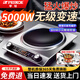 半球凹面電磁爐電炒鍋多功能一體2025新款電磁爐全套帶鍋分體式電炒鍋炒菜專用大功率5000節(jié)能防水 旗艦 單機款5000W【猛火爆炒+防水機身】