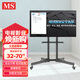 MS37-70英寸電視推車(chē)落地電視支架視頻會(huì )議移動(dòng)推車(chē)電視機掛架小米海信創(chuàng  )維華為T(mén)CL飛利浦通用T15-A