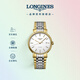 浪琴（LONGINES）瑞士手表 時尚系列 機(jī)械鋼帶男表 對表 L49212127 