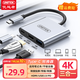 優(yōu)越者Type-c轉(zhuǎn)HDMI/VGA轉(zhuǎn)換器高清雙屏同顯帶PD快充USB3.0擴(kuò)展塢電視投屏轉(zhuǎn)接頭筆記本ipad外接投影儀 4K高清+USB3.0擴(kuò)展+PD快充 V1430A