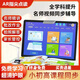 HUAWA學(xué)習(xí)機(jī)平板小學(xué)到高中課程同步全科16G+512G英語初中學(xué)生學(xué)前兒童大屏護(hù)眼平板電腦AI學(xué)習(xí)網(wǎng)課專用 16+512G丨AR指讀+真八核護(hù)眼5G網(wǎng)教材免費(fèi)