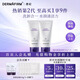 德妃（DERMAFIRM）保濕潔面乳紫蘇紫氨基酸洗面奶男女適用敏感肌適用修護(hù)舒緩 保濕洗面奶150g 2.0版雙支裝