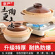京嚴(yán)老式土砂鍋家用煲仔飯燉鍋燃?xì)庠钚∩冲佁沾慑亴Ｓ猛哽异覝透邷? title=