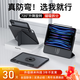 睿量【首創(chuàng  )懸浮升降】適用ipad air6/5/4保護殼磁吸分離Pro11/13寸保護套全包帶筆槽防彎10.9/11寸黑