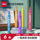 得力 得力（deli）彩色熒光筆 記號筆 試復習重點(diǎn)標記筆 學(xué)生文具用品 【6支6色】熒光色系 晶彩熒光筆 33111