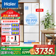 海爾（Haier）超薄雙開門法式四門冰箱488升大容量594MM超薄嵌入櫥柜一級(jí)能效AI變頻三擋變溫黑金凈味保鮮家用 413聯(lián)系客服加庫存丨594超薄+全空間保鮮+彩晶
