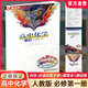 2025年 鳳凰新學(xué)案 高中化學(xué) 人教版必修第一冊(cè) 核心素養(yǎng)版 高中教輔 學(xué)生用書
