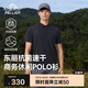 伯希和（Pelliot）戶外polo衫T恤男女防曬速干短袖上衣抑菌運動半袖115215007黑2XL