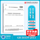 現(xiàn)貨速發(fā) GB 50339-2013智能建筑工程質(zhì)量驗(yàn)收規(guī)范（代替GB 50339-2003）