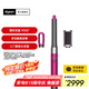 戴森（DYSON）Airwrap多功能美發(fā)棒HS05入門套裝 卷發(fā)棒卷發(fā)造型 吹風(fēng) 順發(fā) 多場(chǎng)景適用 禮物 【紫紅鎳色】