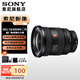 索尼（SONY）全畫(huà)幅大三元 超廣角變焦G大師鏡頭 FE 16-35 F2.8 GM2 二代