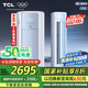 TCL京東聯(lián)名3匹一級能效真省電SE柜機雙出風口立式空調(diào)變頻KFR-72LW/JD21+B1以舊換新國家補貼