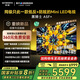 創(chuàng)維電視黑騎士A5F+ 85英寸低反防眩Mini LED電視機85吋 液晶智能平板4k 游戲國家補貼 A5F Mini