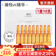 瑧悅極光煥顏次拋精華安瓶定膚保濕滋養(yǎng)修護提亮緊致肌膚正品護膚品 潤透VC精華液安瓶 1.1ml *10支/2盒