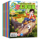 包郵 少年科學(xué)畫報(bào)雜志2025年1-8月新【全年/半年訂閱/2024年1-12月】少年兒童科學(xué)技術(shù)知識(shí)思維動(dòng)手創(chuàng)造能力科普過刊 處理【共5期4本】23年7-11月