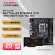 七彩虹RTX5070/RTX5060Ti/RTX4060TI/RTX3050 搭配Z890/B760M/H610M DIY電腦 主板顯卡套裝 RTX5060TI DUO 16G+B760M-F