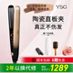 YSC自然卷沙發(fā)發(fā)質(zhì)粗硬發(fā)質(zhì)直板夾七夕情人節禮物陶瓷直板夾真正不傷發(fā)持久水潤亮澤卷發(fā)直發(fā)兩用 鉆奢版沙發(fā)自然卷-黑金 26mm