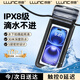 朗客【0斷觸 IPX8級防水】手機防水袋可觸屏游泳漂流潛泳掛繩掛脖手機套密封外賣防雨大號蘋果華為通用