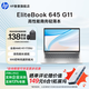 HP 惠普EliteBook 645/665 G11銳龍版輕薄筆記本電腦 戰(zhàn)66六代/七代家用辦公學(xué)習(xí)本手提電腦 定制 【645 G11系】14'R7-7735U 高清屏 16G 1T固態(tài) | 長(zhǎng)續(xù)航