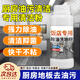 廚房地板油污清潔劑地板去油污強力清洗劑飯店廚房油污地板除油劑 地板去油污清潔劑