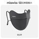 MissWiss修容立體防曬紫外線透氣口罩護眼角高顏值2025新款面罩女 遠山灰