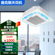 奧克斯奧克斯中央空調(diào)天花機(jī)3匹5匹定頻冷暖單冷吸頂空調(diào)嵌入式吊頂空調(diào)店鋪商用天井機(jī)空調(diào)二手95成新 5匹定頻冷暖【八面出風(fēng)】 【裸機(jī)不含安裝】