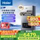 海爾（Haier）三變頻超一級(jí)能效冷凝無(wú)級(jí)變頻水伺服 水氣雙調(diào)燃?xì)獗趻鞝t天然氣靜音采暖爐熱水器LL1PBD26-JN7PRO