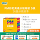新東方官方旗艦店 PM彩虹英語分級(jí)閱讀兒童英語繪本1-9級(jí)全套 單本可選 美國圣智原版童書3-12歲少兒啟蒙英語繪本一體化英語閱讀解決方案 科學(xué)分級(jí) 點(diǎn)讀版 PM彩虹英語5級(jí)（2年級(jí)適用）