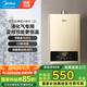 美的（Midea）液化氣燃氣熱水器家用12升煤氣罐裝瓶裝CO防泄漏安全節(jié)能速熱強排式變頻恒溫【國補立減15%】HWA