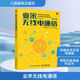 業(yè)余無(wú)線(xiàn)電通信 第六版童效勇 陳方 編人民郵電出版社 新華文軒書(shū)店旗艦店正版圖書(shū) 圖書(shū)
