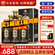 懷莊醬酒1983慎匠9懷莊醬香型53度醬香型白酒高度白酒糧食整箱貴州酒 53度 500mL 6瓶 【到手2箱】