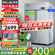 美菱（MeiLing）商用廚房冰箱 立式兩門四門六門冷藏冷凍酒店餐飲后廚不銹鋼冰箱保鮮柜大容量立式冰柜雙壓縮機 1.2m四門冷凍丨-18℃速凍丨銅管