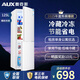 奧克斯（AUX）實(shí)標125升雙門(mén)電冰箱小型家用節能宿舍租房上冷藏下冷凍小冰箱廚房辦公室用電冰箱BCD125P160L 白色