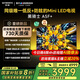 創(chuàng)維新品黑騎士75A5F+ 75英寸Mini LED電視機(jī) 低反防眩百級(jí)分區(qū)1300nits一級(jí)能效智慧屏家電液晶平板 75英寸 咨詢客服主播減20%
