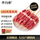 羊門宴 寧夏灘羊 羊肉串50串/凈重2斤 大份量不腌制 燒烤食材空氣炸鍋