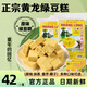 黃龍綠豆糕正宗越南綠豆糕8090后懷舊零食兒童小吃休閑食品o添加多口味可選 原味黃龍綠豆糕【42小盒】 【越南進(jìn)口官方正品】