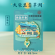丹鴻文創(chuàng)青海文創(chuàng)冰箱貼茶卡鹽湖熱門旅游景點烤漆紀念品青海湖伴手禮 大柴旦翡翠湖