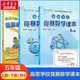 高思學(xué)校競(jìng)賽數(shù)學(xué)課本一二三四五六年級(jí)上下冊(cè)數(shù)學(xué)導(dǎo)引小學(xué)高斯奧林匹克數(shù)學(xué)思維訓(xùn)練舉一反三奧數(shù)教程教材全解從課本到奧 五年級(jí) 競(jìng)賽數(shù)學(xué)課本上下冊(cè)+引導(dǎo) 定價(jià)109