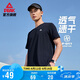 匹克短袖男士夏季服裝速干衣t恤透氣運(yùn)動寬松跑步打底衫短袖DF642081