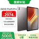 iQOOPad5 Pro【國家補貼】天璣9400+ 13英寸 高亮電競屏 12050mAh 超長續(xù)航 灰晶 12GB+256GB